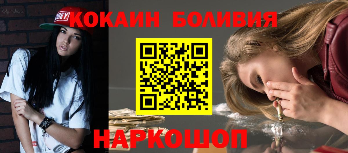 КОКАИН Перу Абинск