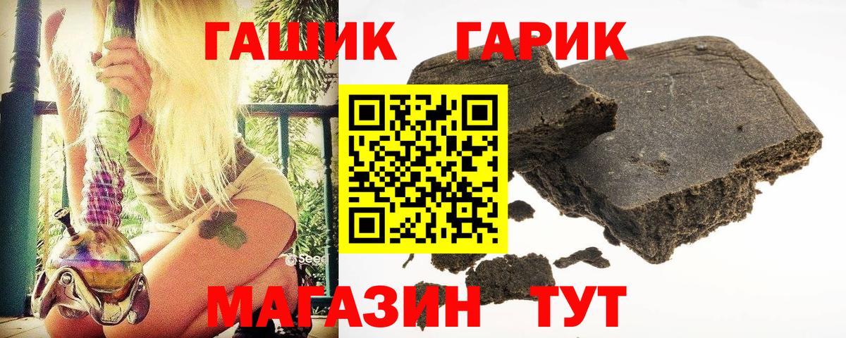 ГАШИШ Premium Абинск
