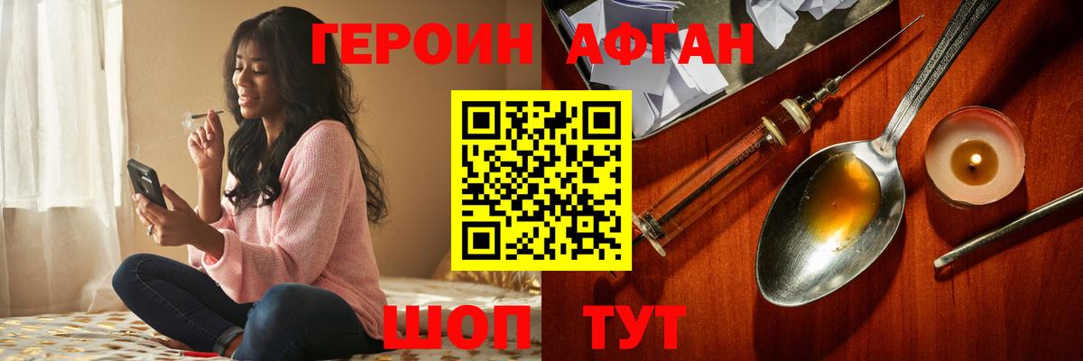 Героин  Вход с VPN  Абинск  ГЕРОИН гречка 