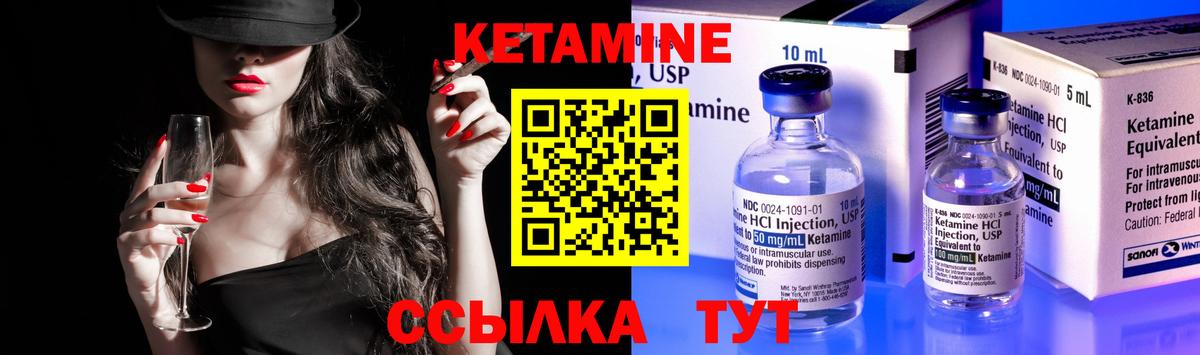КЕТАМИН VHQ  Кетамин VHQ  Абинск  Вход с VPN 