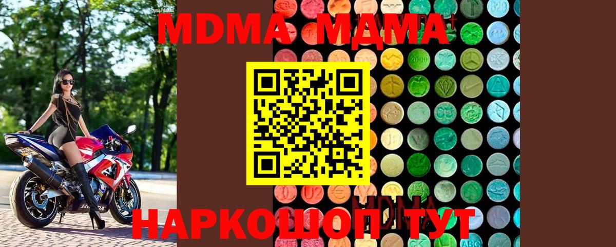 Абинск  МДМА кристаллы  МДМА VHQ  Вход с VPN 