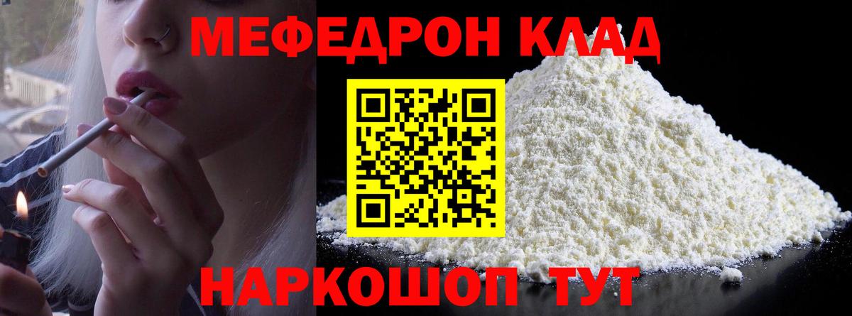 Меф мука Абинск
