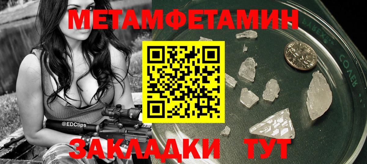 Абинск  Метамфетамин пудра  Вход с VPN  МЕТАМФЕТАМИН  Метамфетамин пудра 
