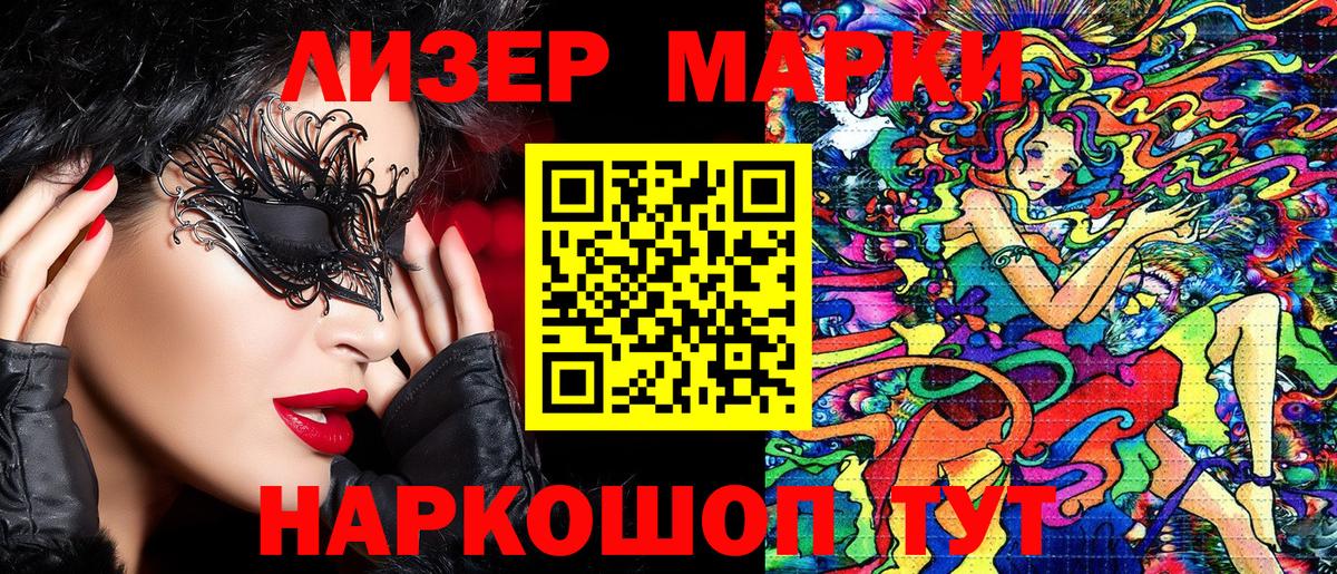 Марки NBOMe 1,8мг Абинск