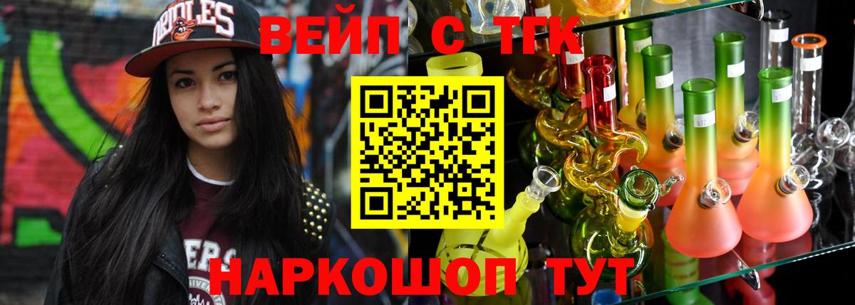 ТГК THC oil  Дистиллят ТГК вейп с тгк  Абинск  Вход с VPN 